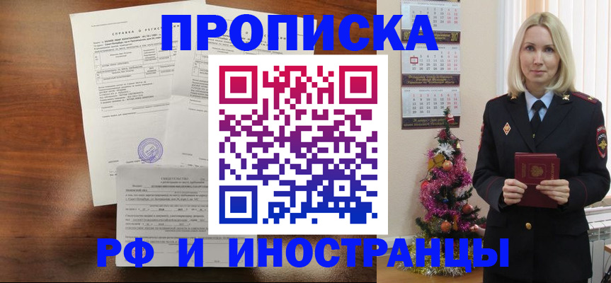 временная регистрация адрес в Тюкалинске