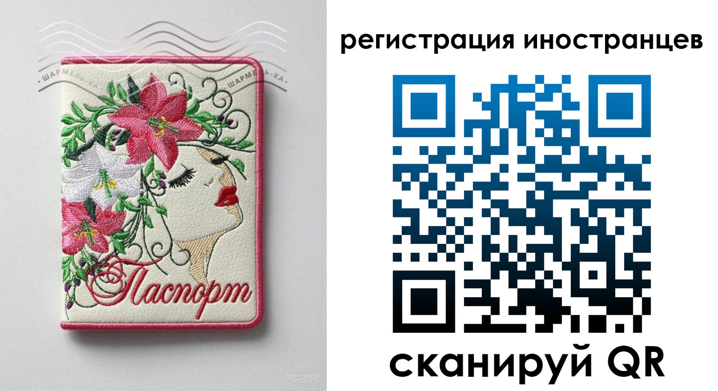 прописка в Тюкалинске