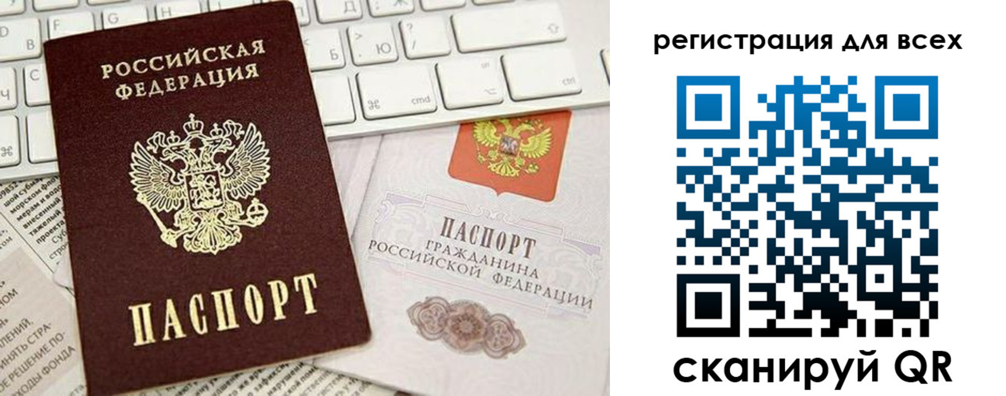 прописка для работы в Тюкалинске