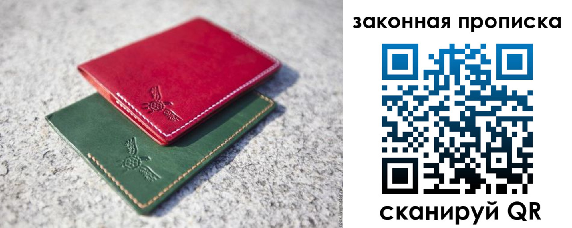прописка законно в Тюкалинске