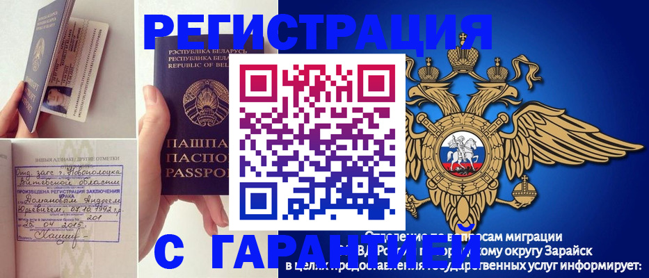 временная регистрация адрес в Тюкалинске