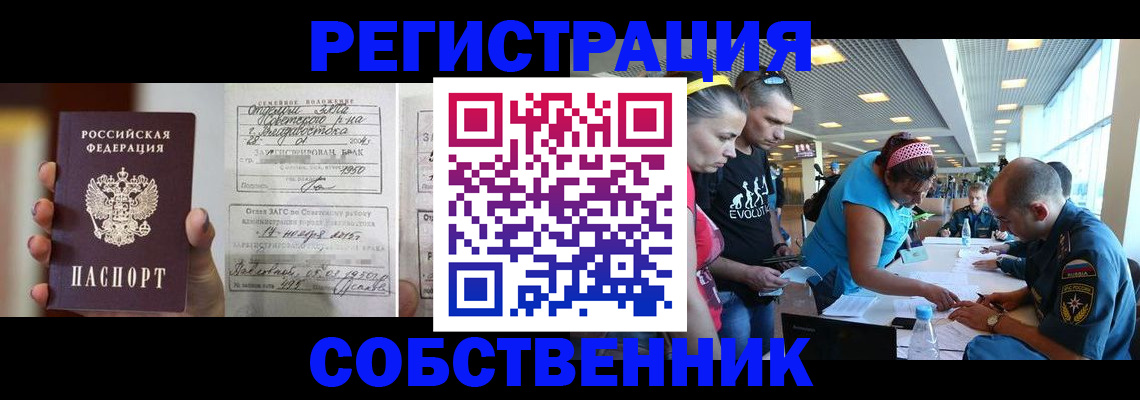 прописка поиск в Тюкалинске