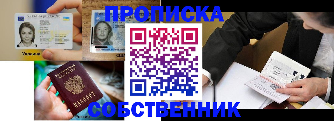 временная регистрация надежно в Тюкалинске