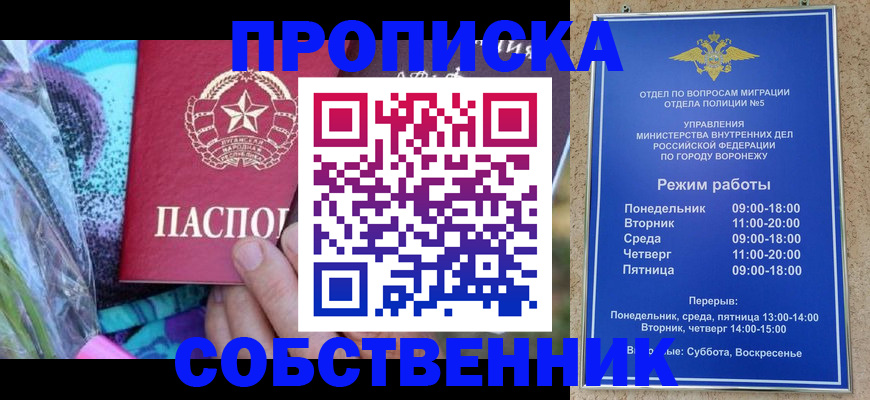 миграционный учет в Тюкалинске