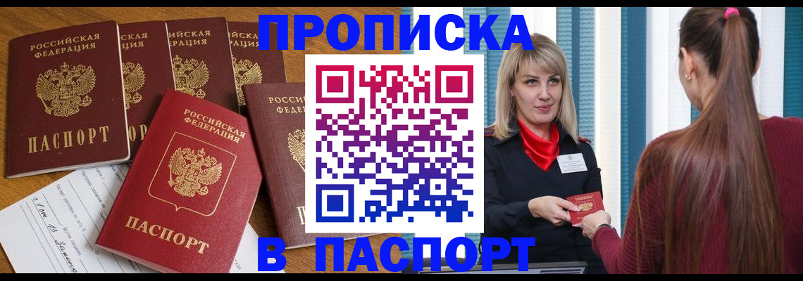 прописка регистрация в Тюкалинске