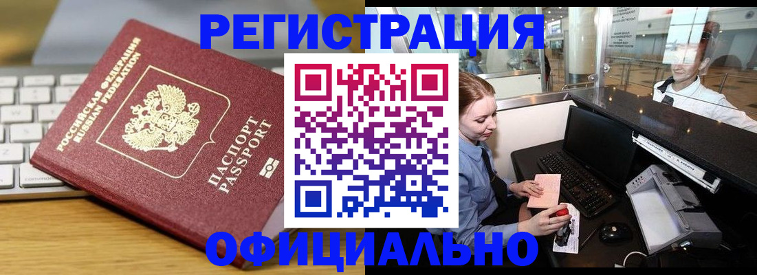 временная регистрация поиск в Тюкалинске