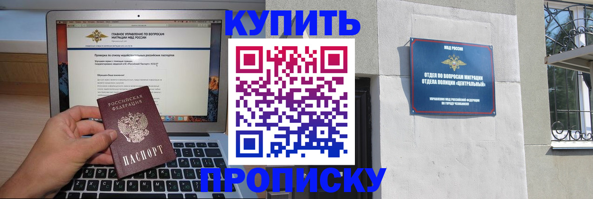 прописка от собственника в Тюкалинске